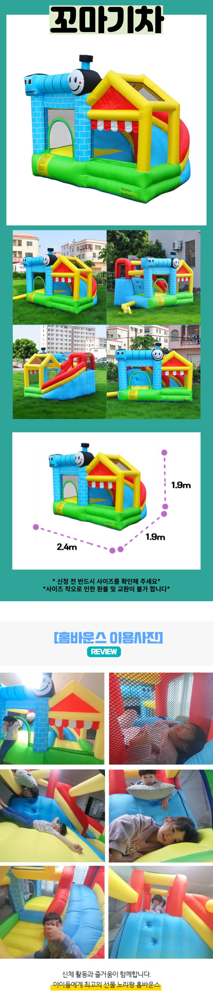 꼬마기차 디자인 실내 에어바운스