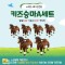 [노리왕이간다] 키즈승마 (중) 4대+(소) 2대