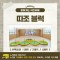 [노리왕이간다] 따조블럭