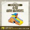 찾아가는 워터파크 / 상어 슬라이드 - 소형
