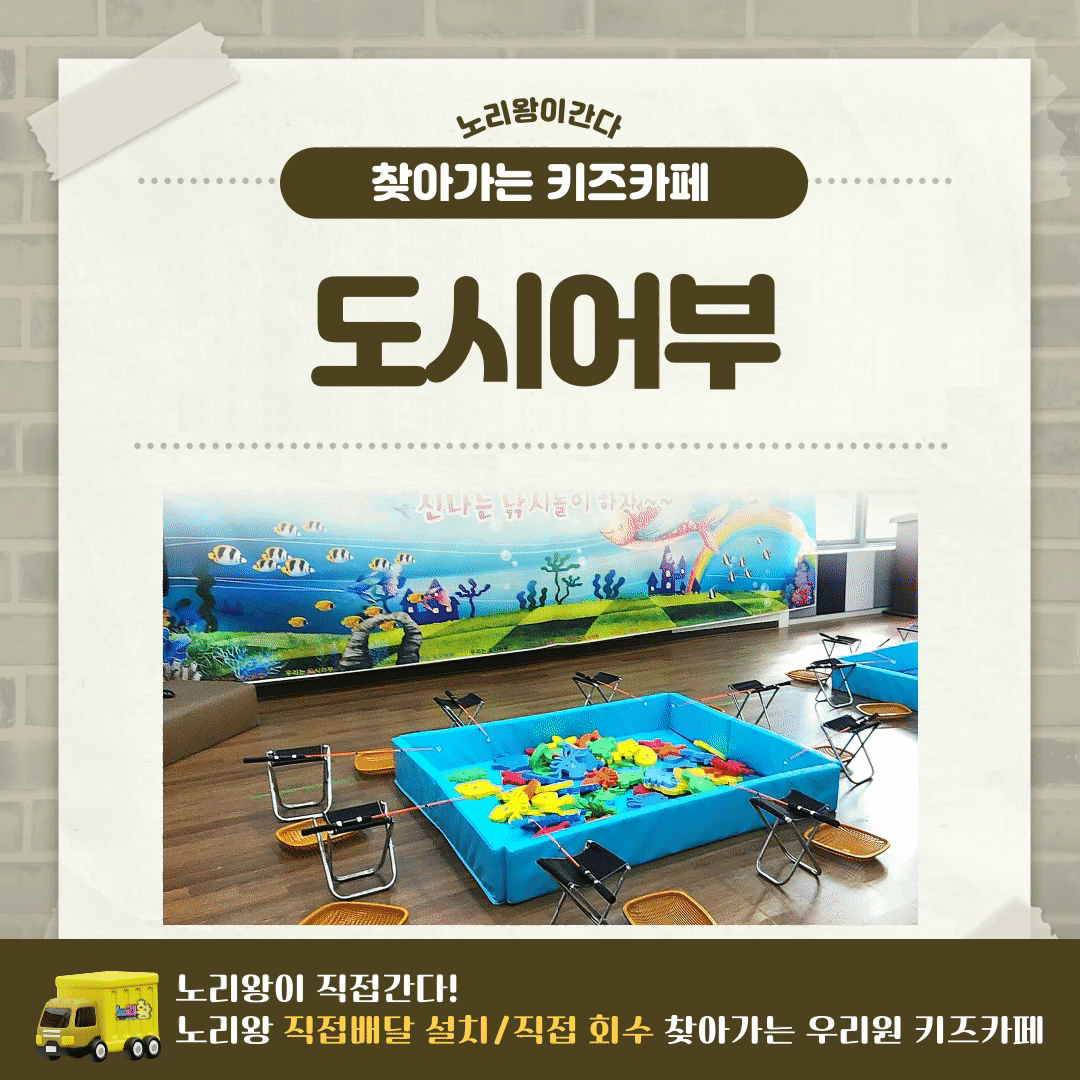 [노리왕이간다] 도시어부 낚시놀이 8인