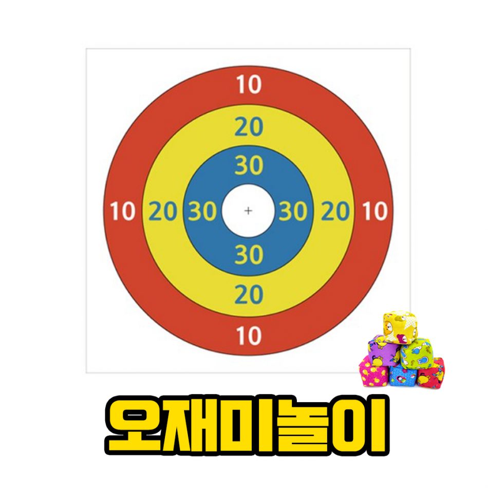 홈스포츠 대여 20.오재미놀이