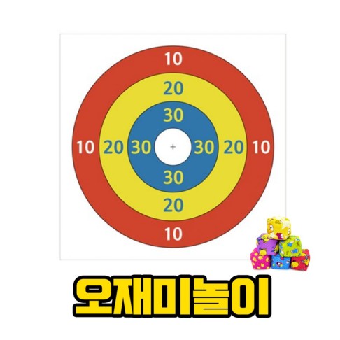 홈스포츠 대여 20.오재미놀이