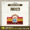[노리왕이간다] 케이크