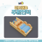 [노리왕이간다] 마카롱B 주황언덕