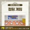 [노리왕이간다] 컬링게임