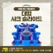 찾아가는 워터파크 / 샤크 슬라이드 - 대형