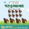 [노리왕이간다] 키즈승마 (중) 8대+(소) 4대