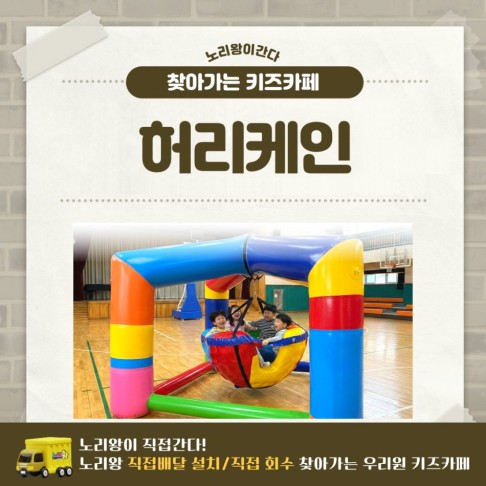 [노리왕이간다] 에어허리케인