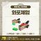[노리왕이간다] 화포체험