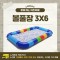 [노리왕이간다] 볼풀+풀장 3*6