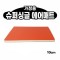 홈에어매트 대여 01.슈퍼싱글사이즈 10cm
