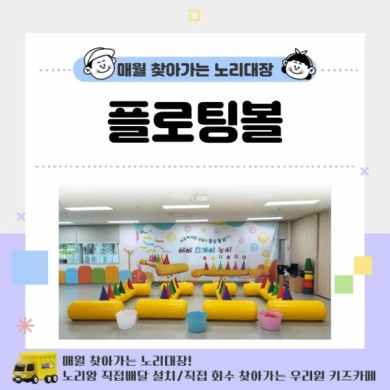[노리대장] 플로팅볼 4세트+현수막 상세이미지 1