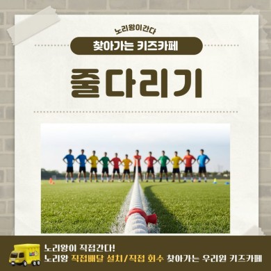 [노리왕이간다] 줄다리기 상세이미지 1